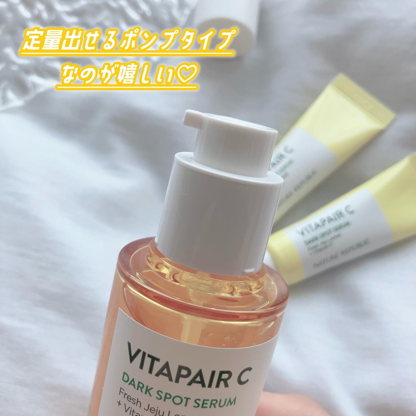 ビタペアC 集中美容液スペシャルセット/ネイチャーリパブリック/美容液を使ったクチコミ（3枚目）