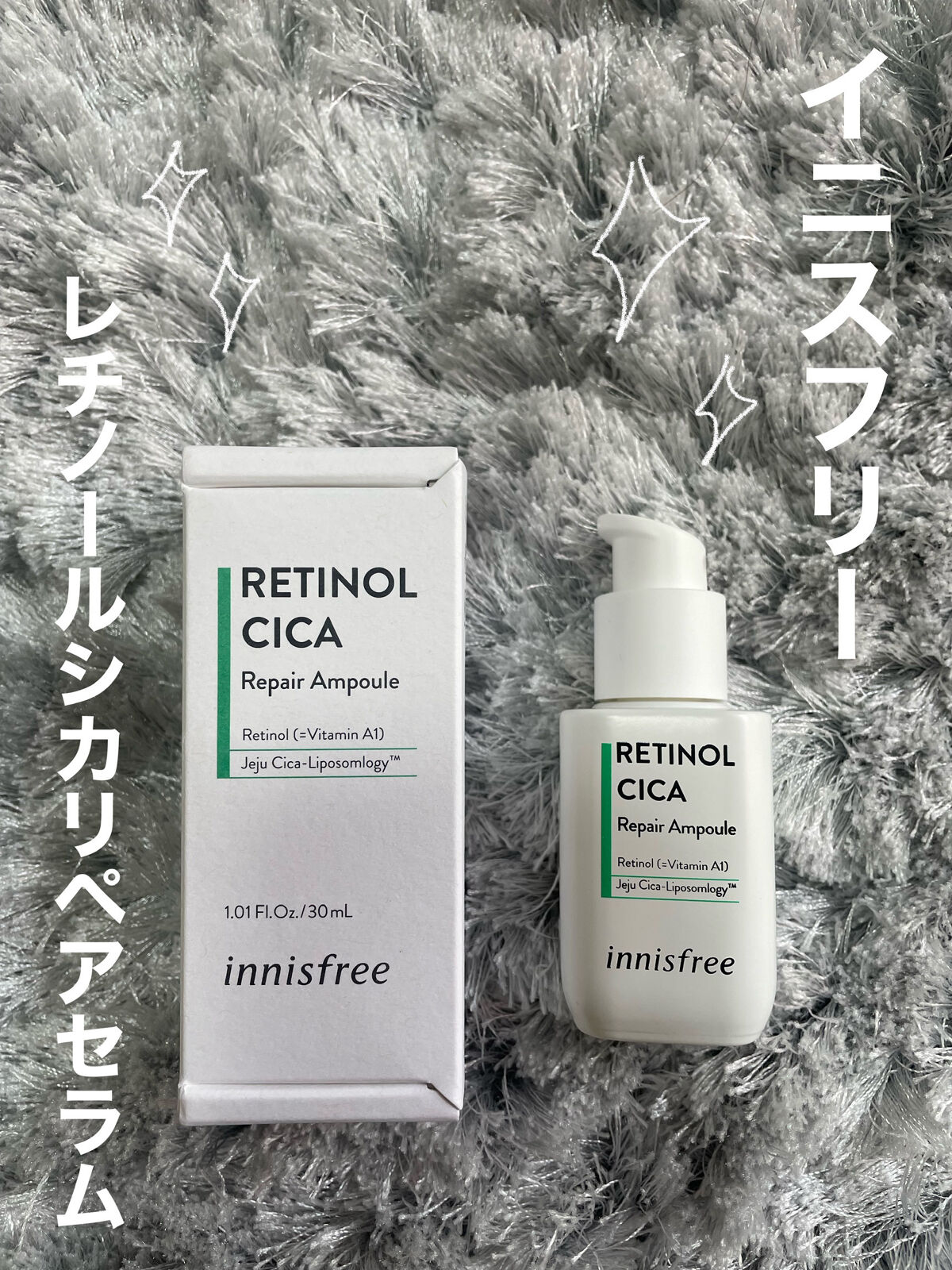 レチノール　シカ　リペア　セラム 【旧】50mL/innisfree/美容液を使ったクチコミ（2枚目）