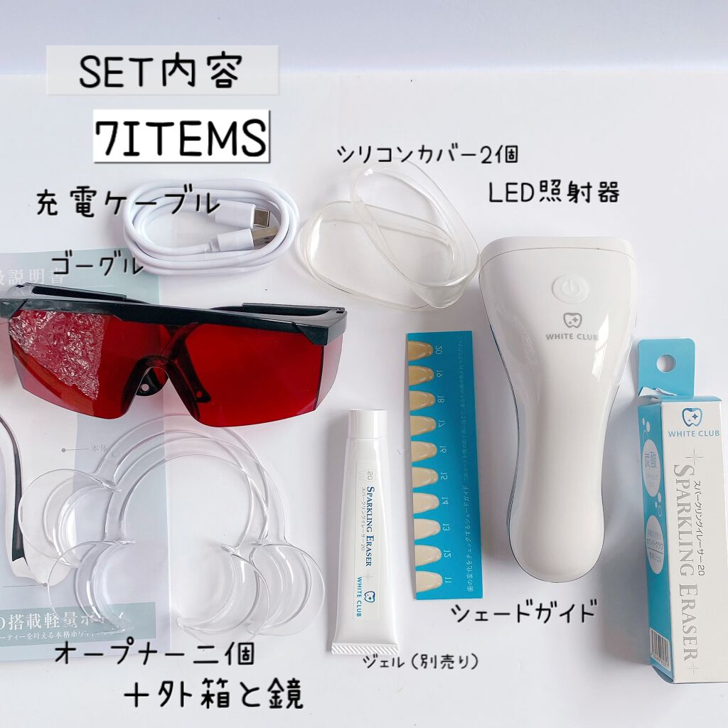 WHITECLUB LED照射器 炭酸スパークリングイレーサー