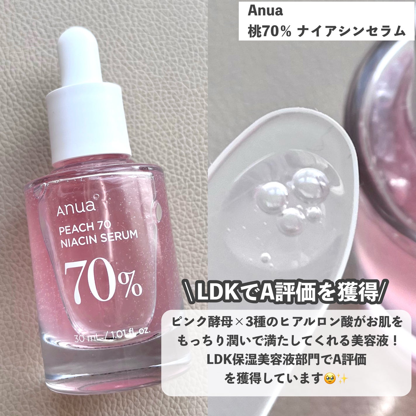 桃70%ナイアシンセラム/Anua/美容液を使ったクチコミ(2枚目)