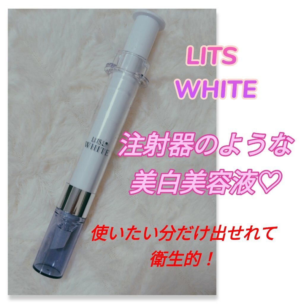 ホワイト 薬用ドットゼロ/リッツ/美容液を使ったクチコミ（1枚目）