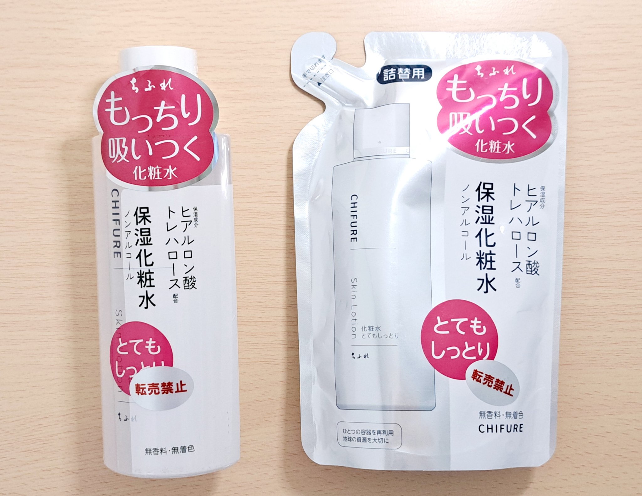 保湿化粧水 本品/ちふれ/化粧水を使ったクチコミ（1枚目）