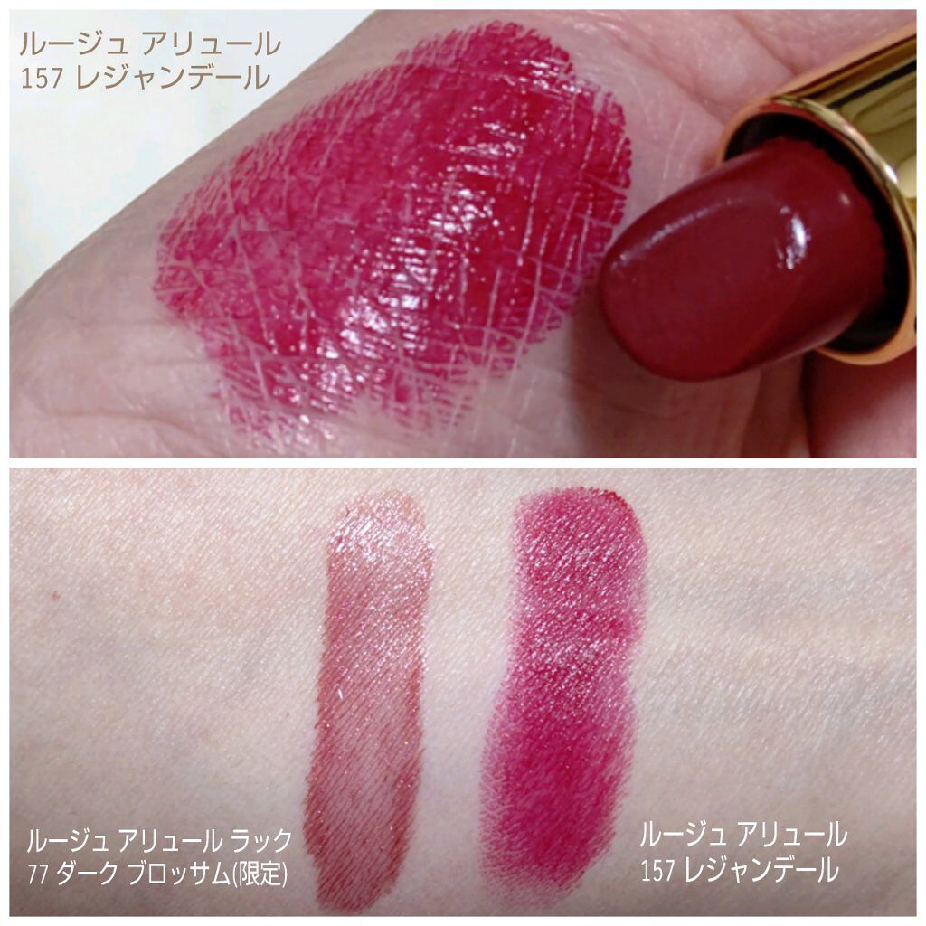 限定口紅 ルージュ アリュール Chanelの人気色を比較 Chanelのホリデー 21年10月2 By ミドナ Lips 限定口紅 ルージュ アリュール Chanelの人気色を比較 Chanelのホリデー 21年10月2 By ミドナ Lips