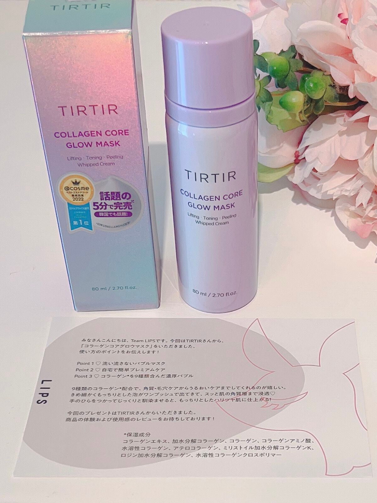 コラーゲンコアグローマスク/TIRTIR(ティルティル)/その他スキンケアを使ったクチコミ(1枚目)