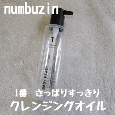 numbuzin　1番 さっぱりすっきりクレンジングオイル
200mlを2本使いきった感想！


【商品の特徴】
簡単でさっぱりな洗顔としっとりした洗い心地が特徴。ウォータープルーフメイクはもちろん、鼻