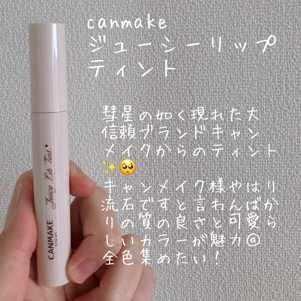 ジューシーラスティングティント/rom&nd/リップティントを使ったクチコミ（3枚目）