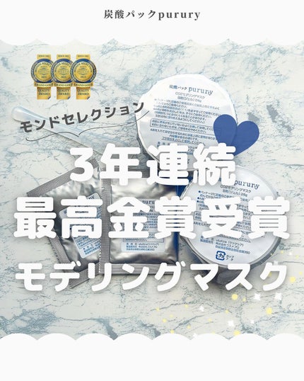 炭酸パック プルリ/ウツクシア/洗い流すパック・マスクを使ったクチコミ(1枚目)