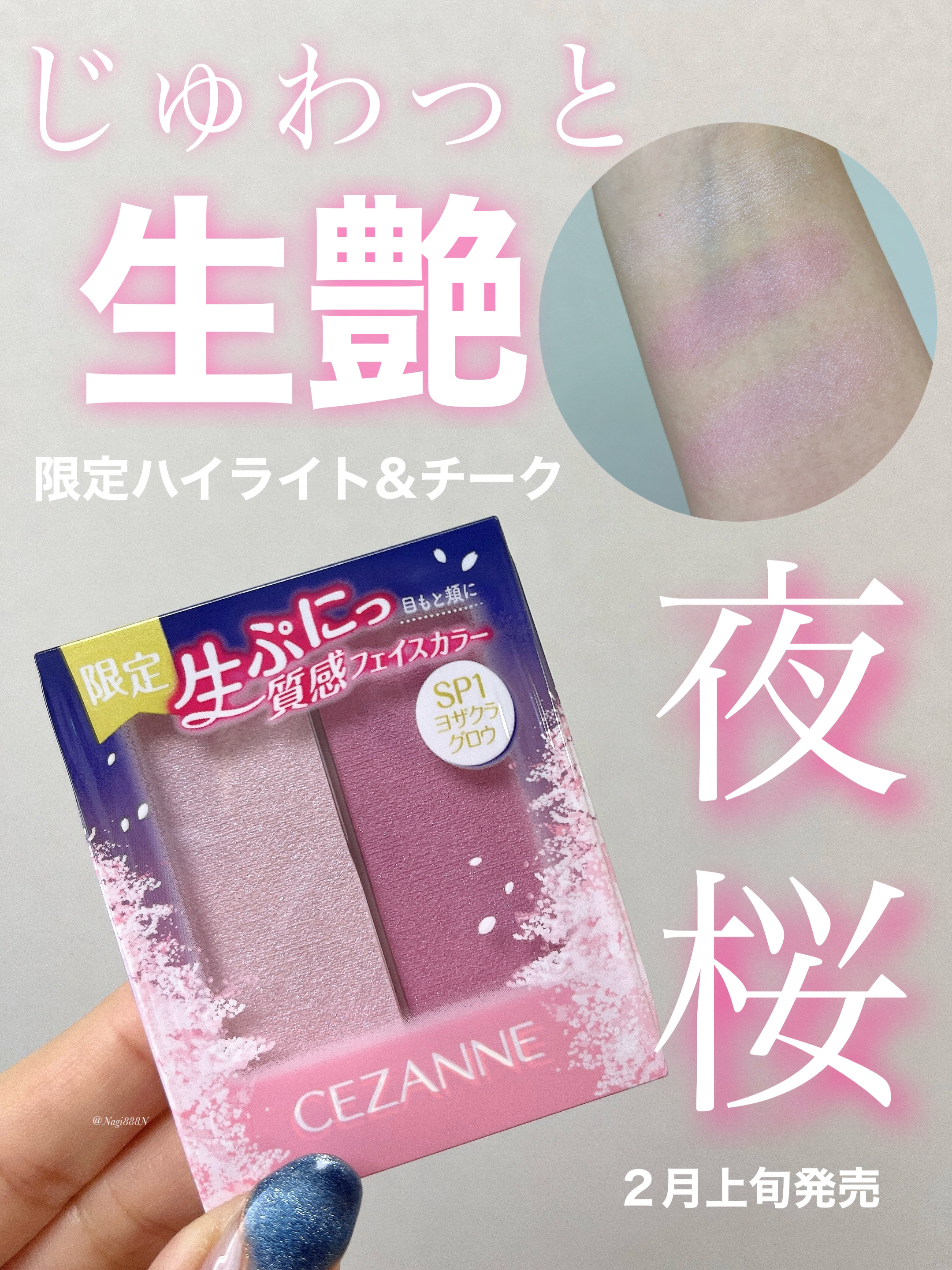 フェイスグロウカラー/CEZANNE/クリームハイライトを使ったクチコミ（1枚目）