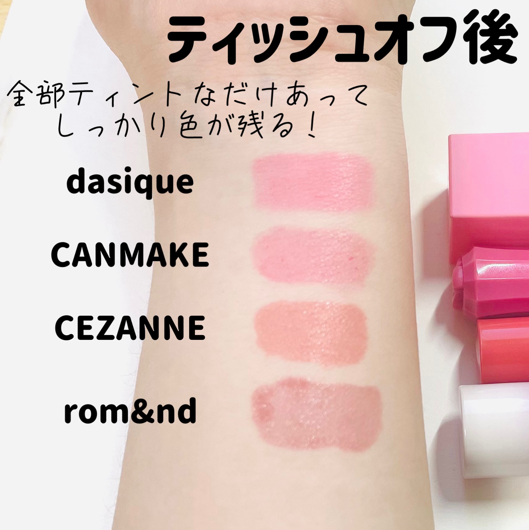 ジューシーラスティングティント/rom&nd/リップティントを使ったクチコミ（3枚目）