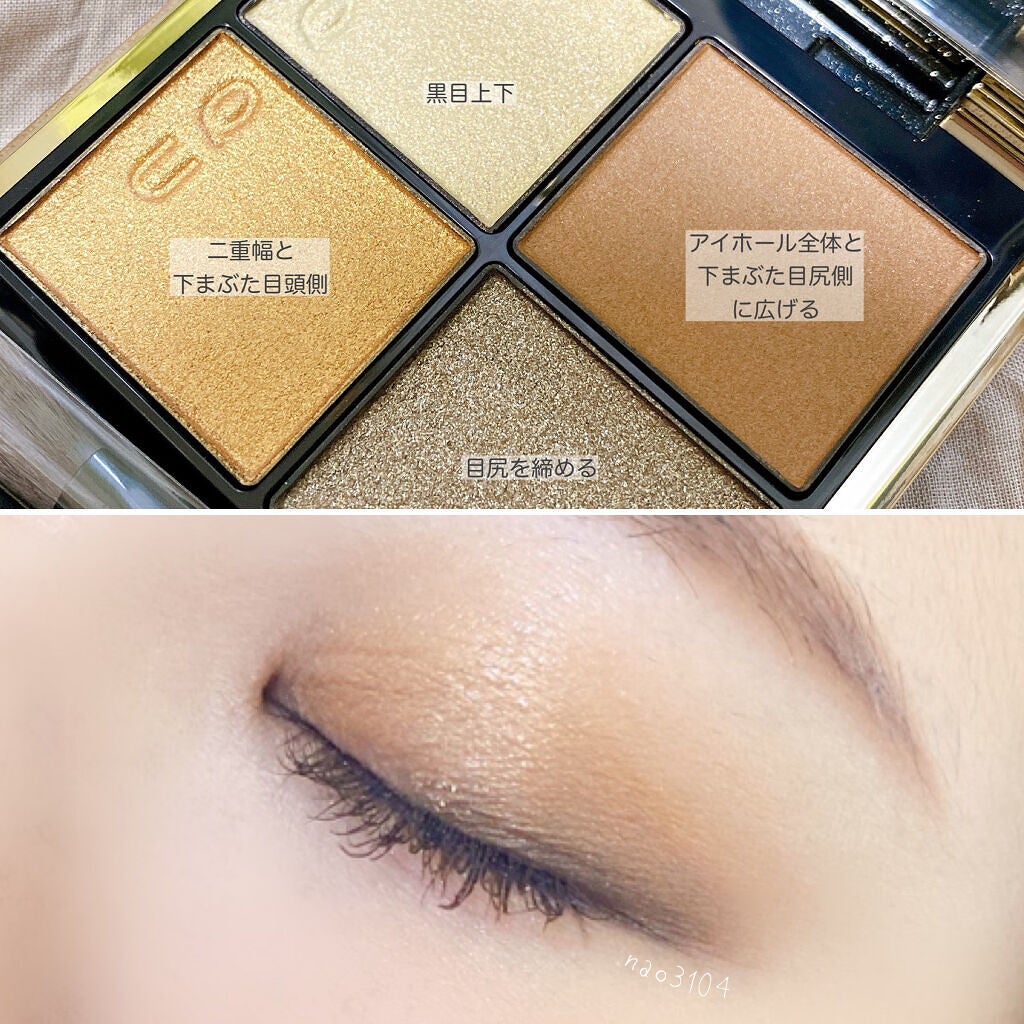 シグニチャー カラー アイズ/SUQQU/アイシャドウパレットを使ったクチコミ(7枚目)