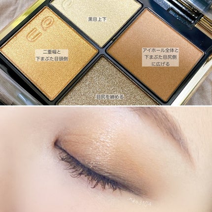 シグニチャー カラー アイズ/SUQQU/アイシャドウパレットを使ったクチコミ(7枚目)