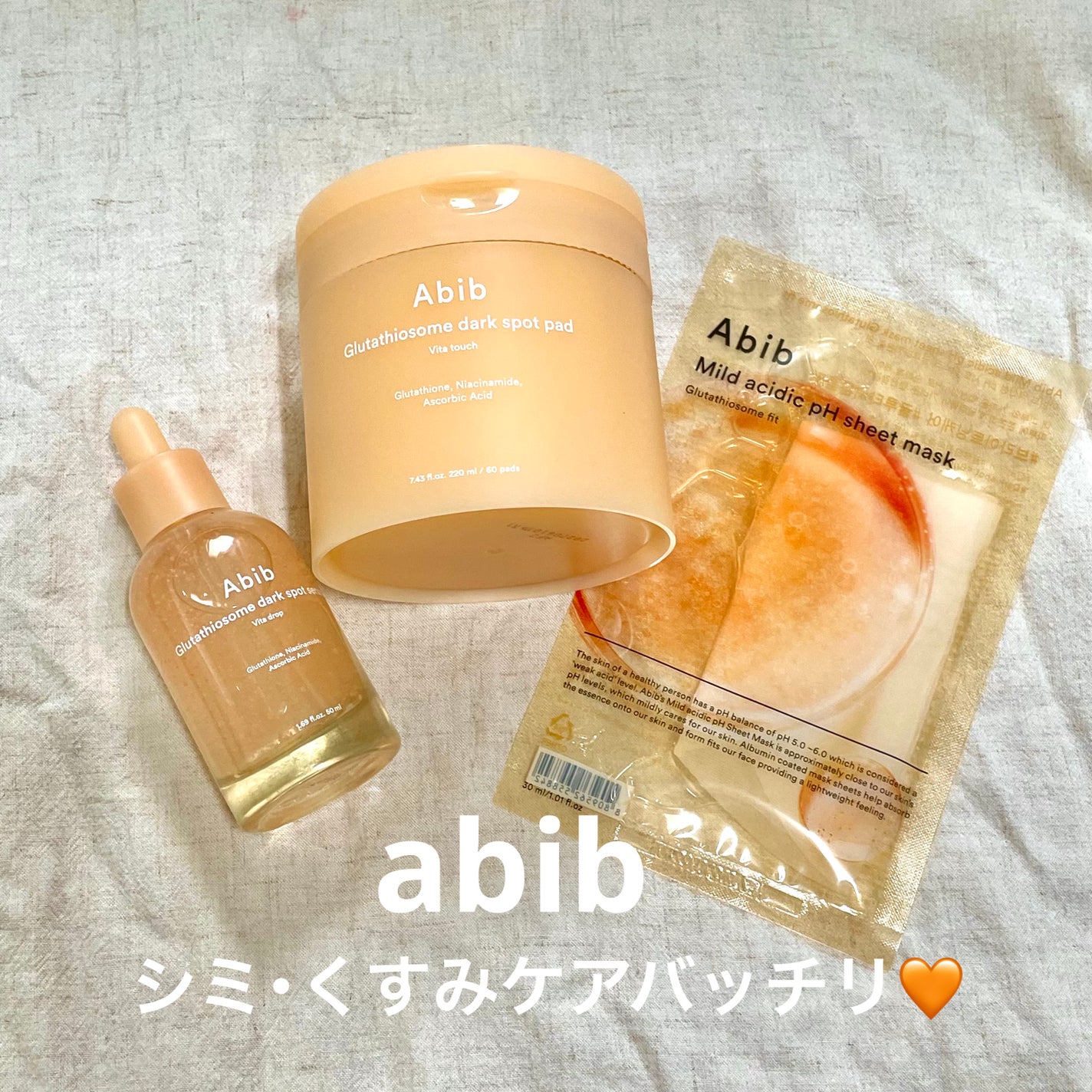 アビブ グルタチオンソームダークスポットセラムビタドロップ/Abib /美容液を使ったクチコミ(1枚目)