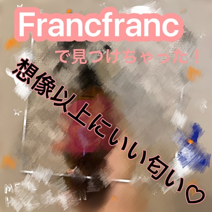 ベルビュー 抗菌消臭ミストAG+ ホワイトムスク/フランフラン/ルームフレグランスを使ったクチコミ(1枚目)