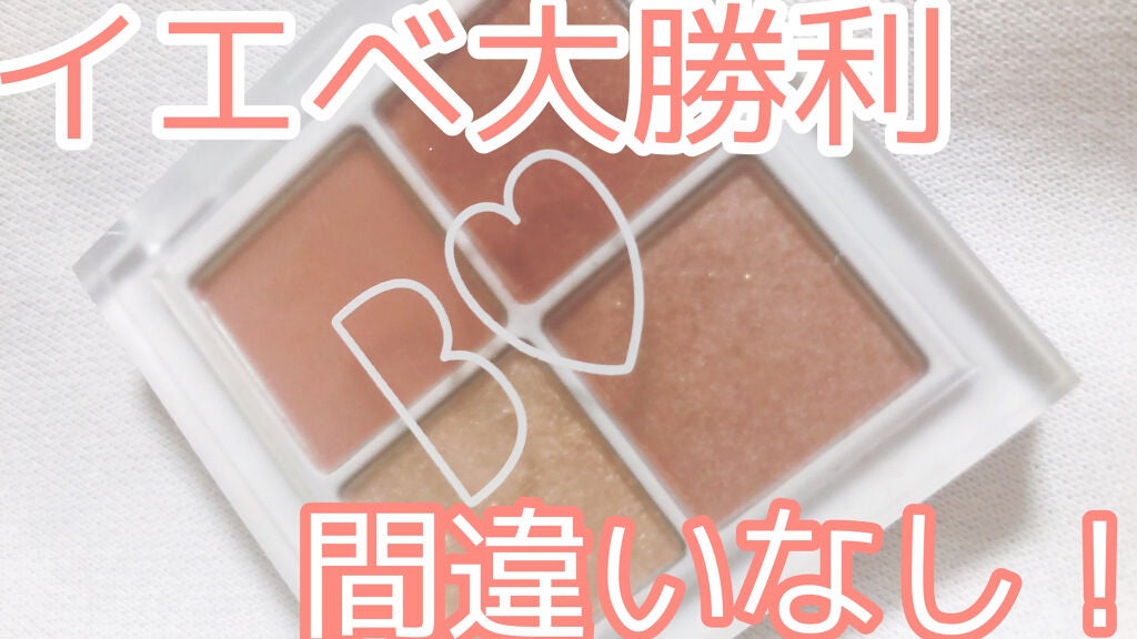 THE アイパレR/b idol/アイシャドウパレットを使ったクチコミ(1枚目)