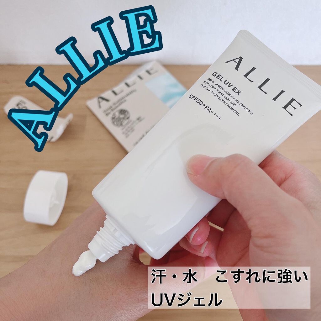 アリィー クロノビューティ ジェルUV EX/アリィー/日焼け止めジェルを使ったクチコミ（1枚目）