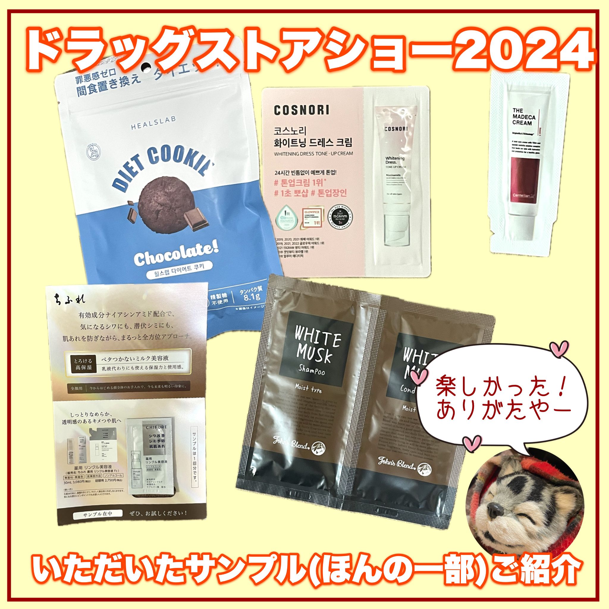 ホワイトムスク シャンプー／コンディショナー ミニパウチ（10ml+10g）/John's Blend/市販シャンプーを使ったクチコミ（1枚目）