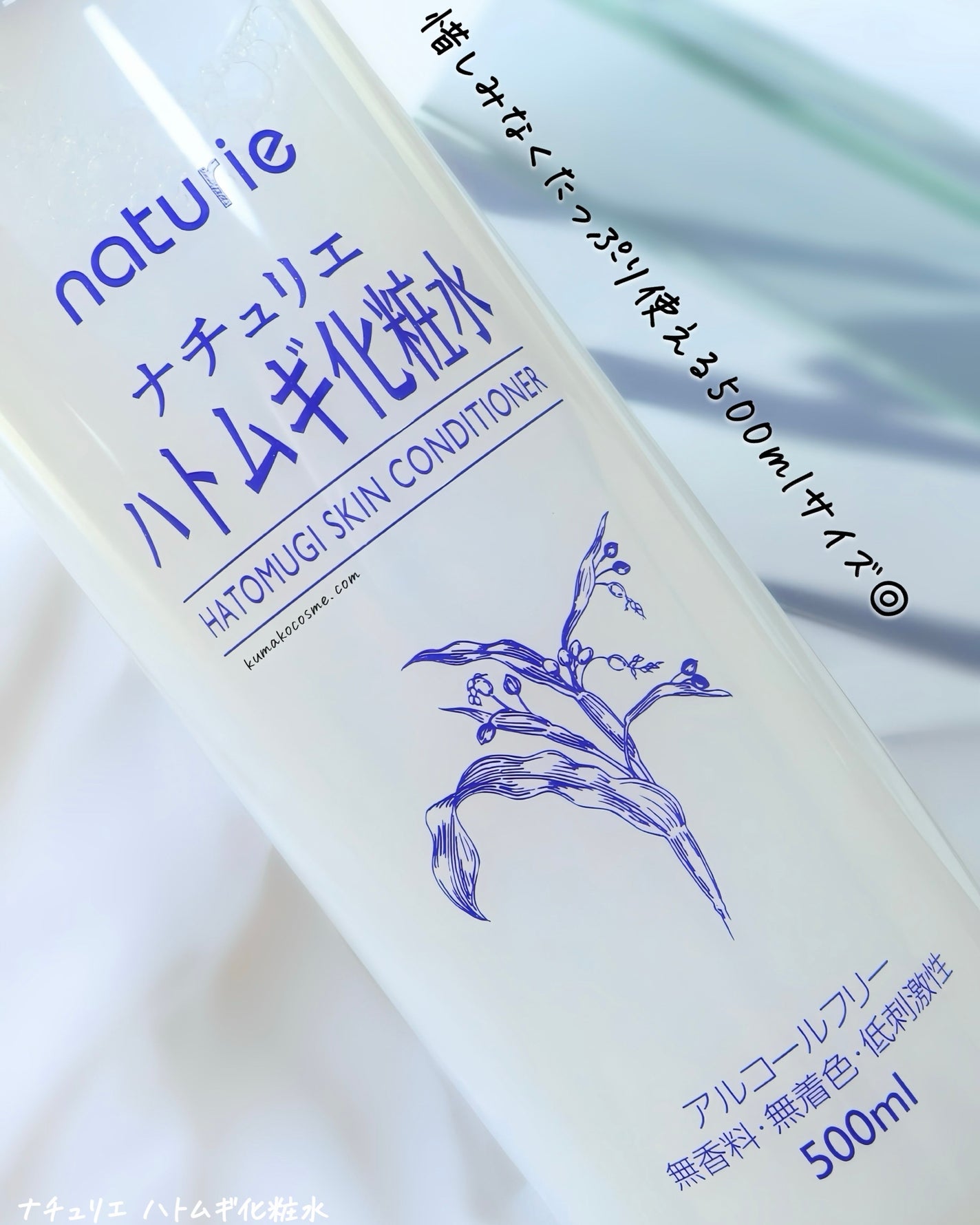 ããã ã®åç²§æ°Ž(ããã¥ãªãš ã¹ãã³ã³ã³ãã£ã·ã§ã㌠R )/ããã¥ãªãš/åç²§æ°Žã䜿ã£ãã¯ãã³ãïŒ2æç®ïŒ