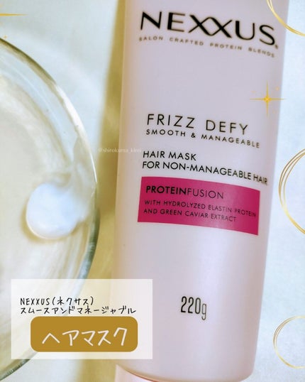 ネクサス スムースアンドマネージャブル 洗い流さないトリートメントオイル/NEXXUS(ネクサス)/ヘアオイルを使ったクチコミ(4枚目)