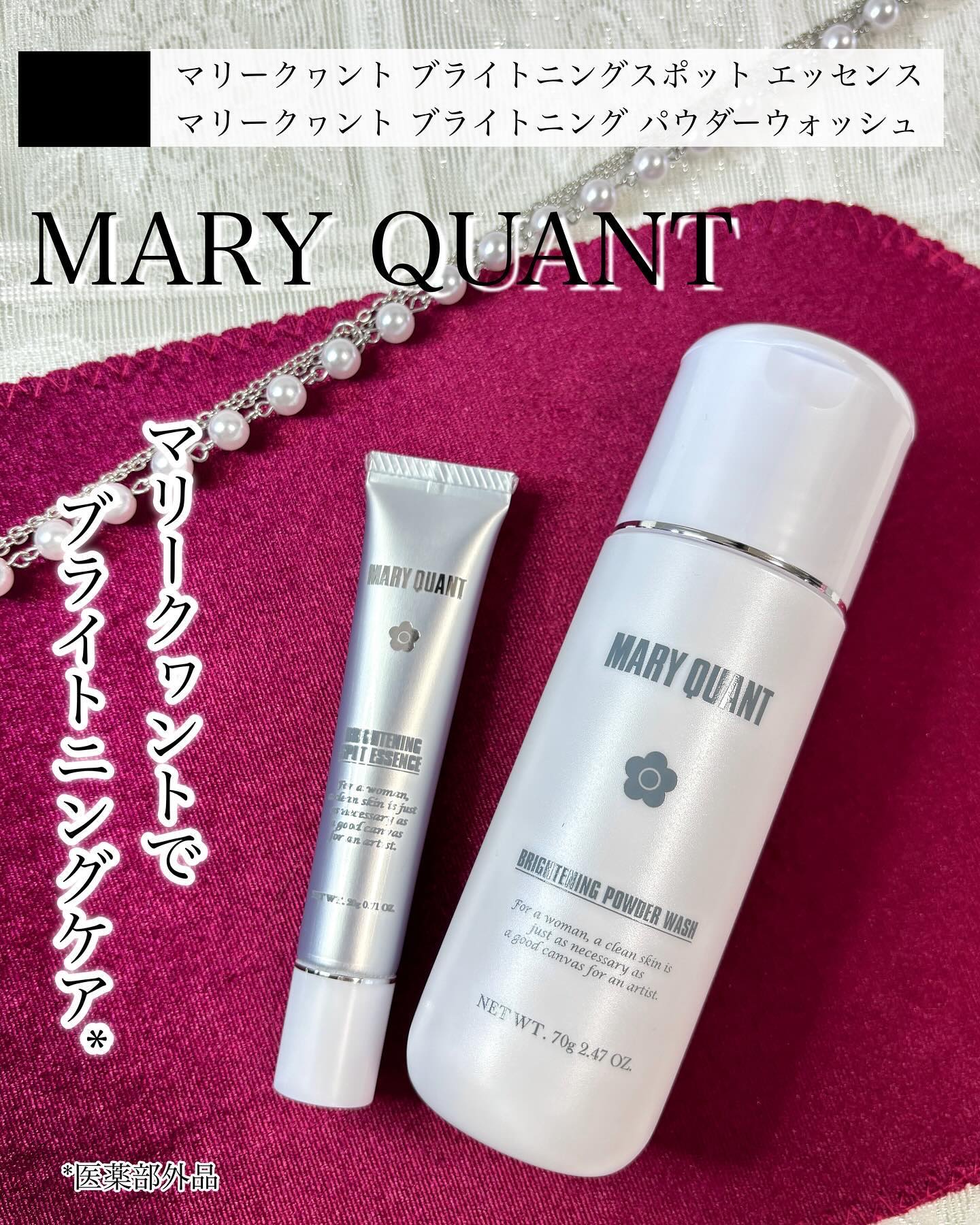 マリークヮント ブライトニング スポット エッセンス/MARY QUANT/美容液を使ったクチコミ（1枚目）