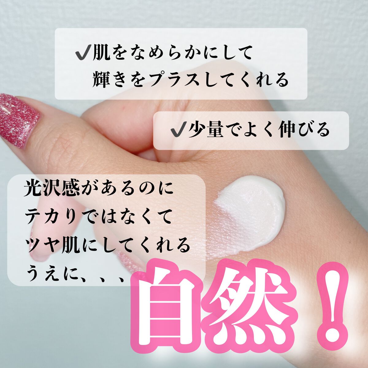 ストロボクリーム/M・A・C/化粧下地を使ったクチコミ(2枚目)