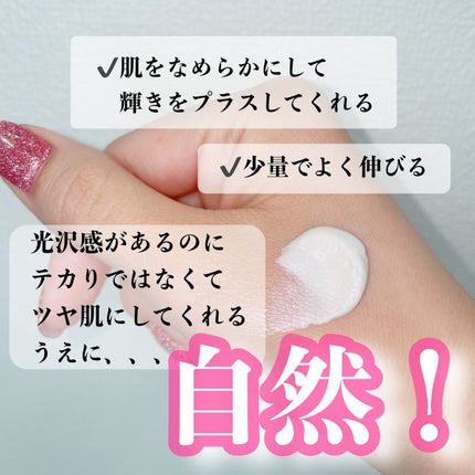 ストロボクリーム ピンクライト/M・A・C/化粧下地を使ったクチコミ(2枚目)