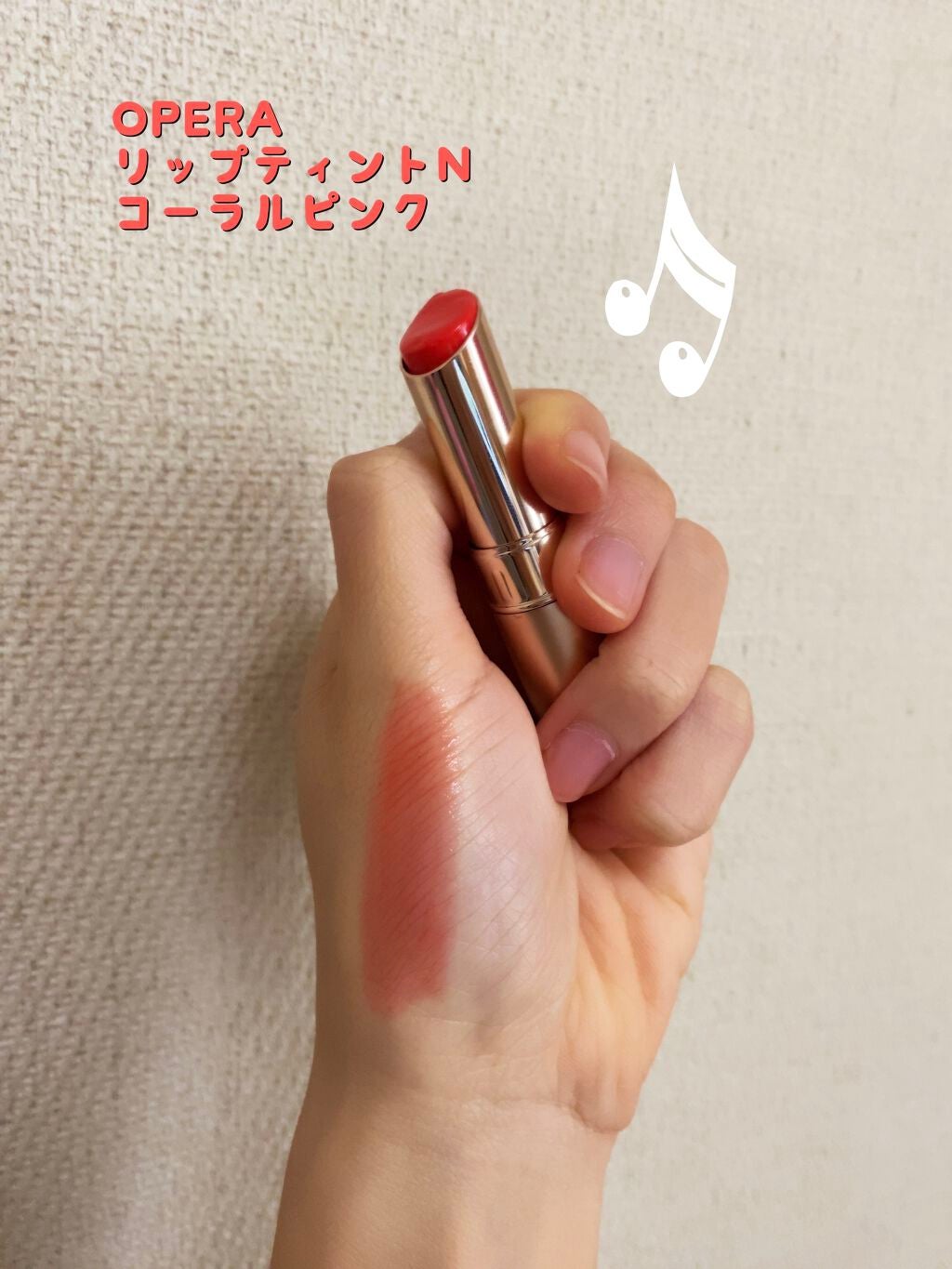 オペラ リップティント N/OPERA/リップティントを使ったクチコミ(3枚目)