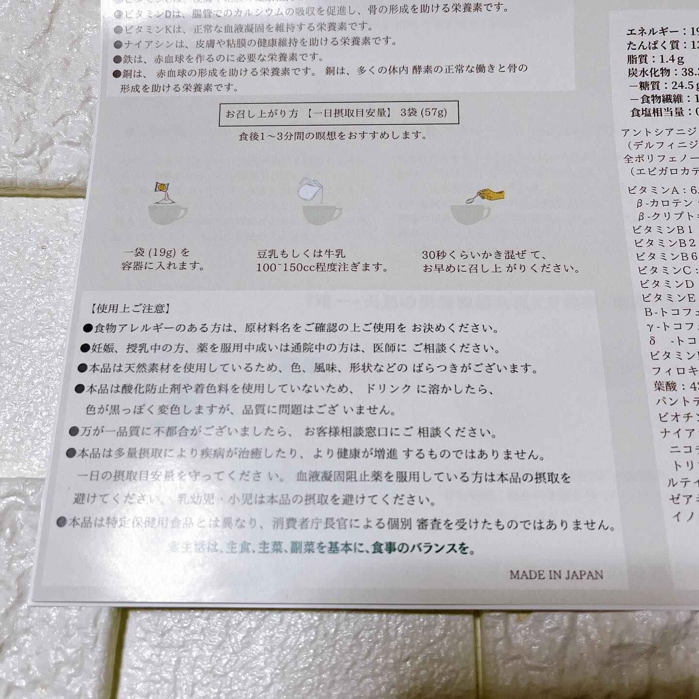 YOGARO完全栄養食/YOGARO/完全栄養食を使ったクチコミ（3枚目）