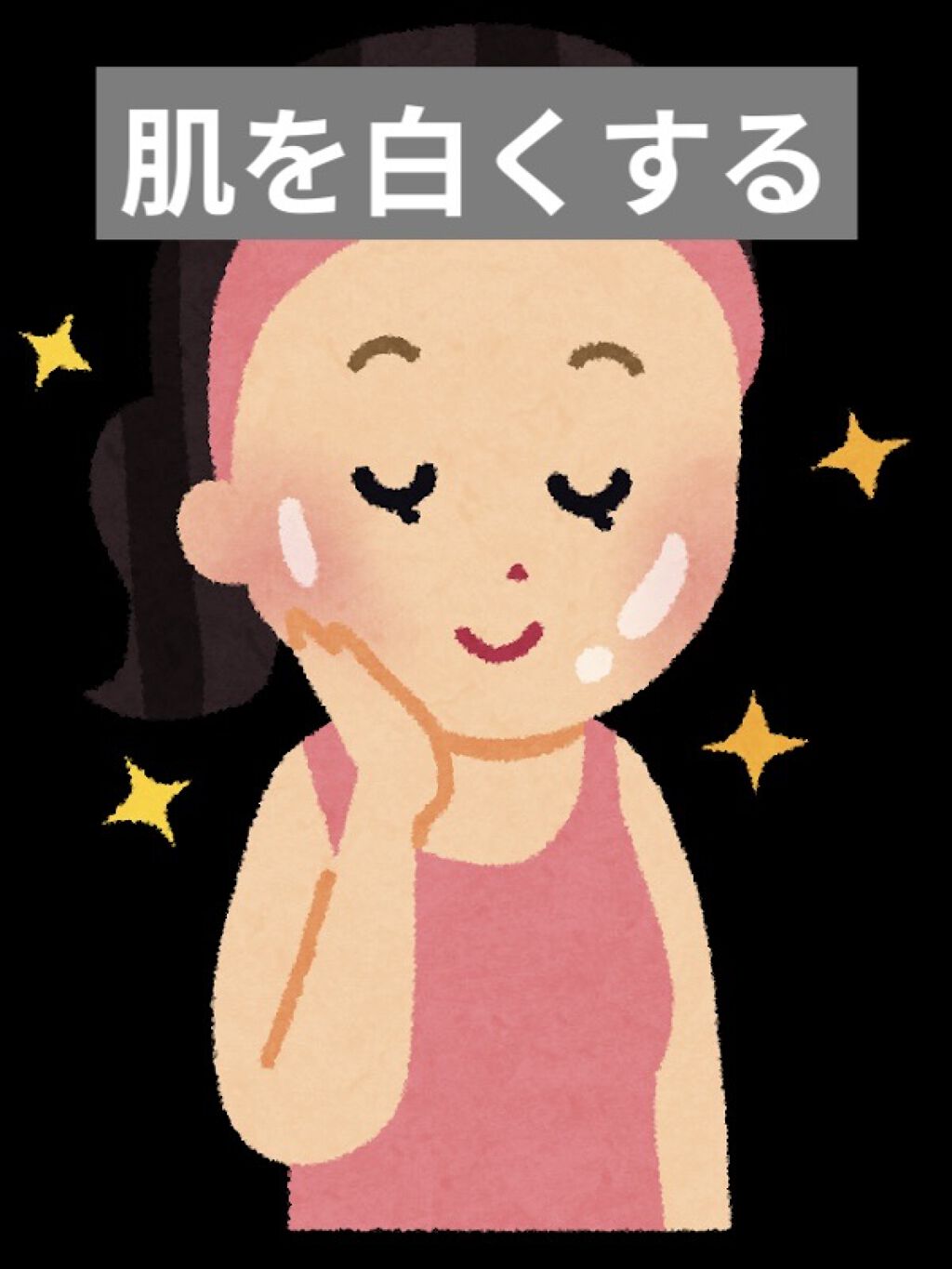 敏感肌用薬用美白美容液/無印良品/美容液を使ったクチコミ（1枚目）