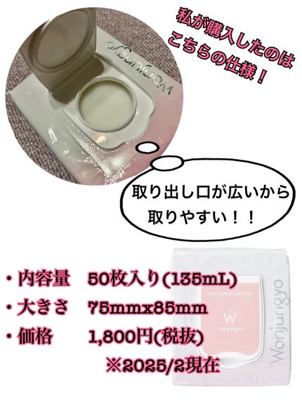 ウォンジョンヨ モイストアップレディスキンパック N/Wonjungyo/シートマスク・パックを使ったクチコミ(2枚目)