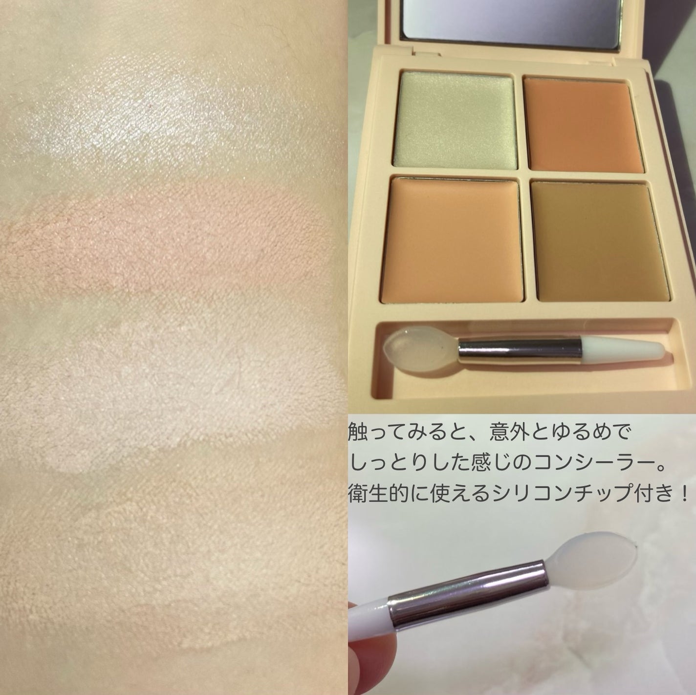 トーンアップ&カバー コンシーラーパレット/Kirei&co./パレットコンシーラーを使ったクチコミ(3枚目)