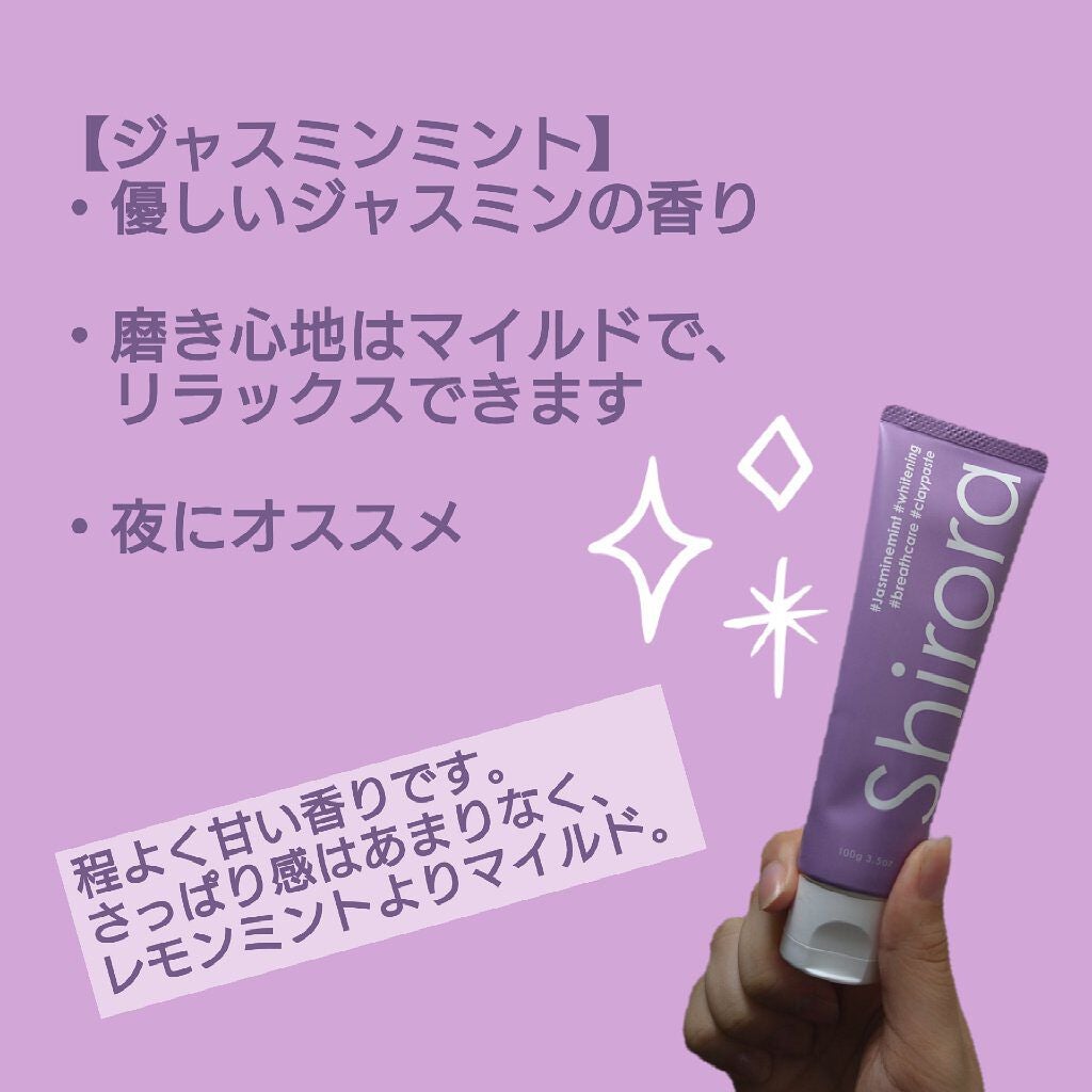シローラクレイホワイトニング/Shirora/歯磨き粉を使ったクチコミ(3枚目)