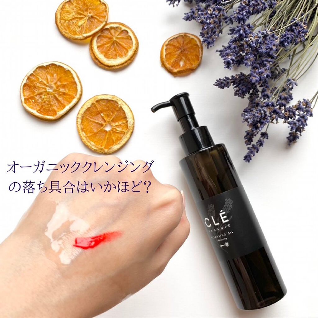 クレオーガニック バランシングクレンジングオイル/CLE ORGANIC/オイルクレンジングを使ったクチコミ（3枚目）