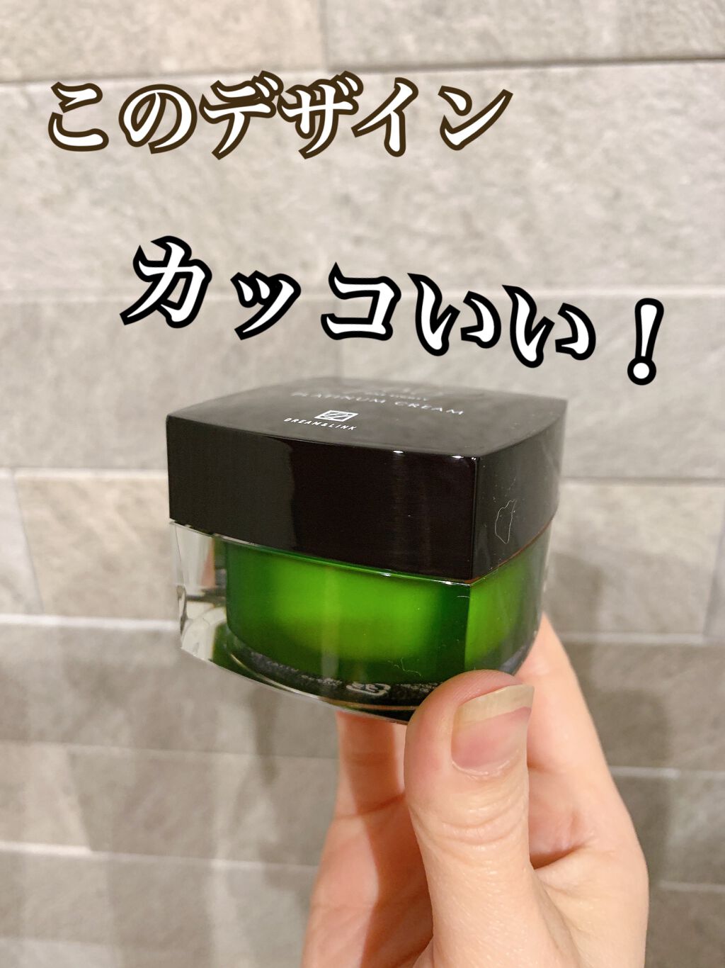 プラチナクリーム/180°(ワンエイティ)/フェイスクリームを使ったクチコミ(3枚目)