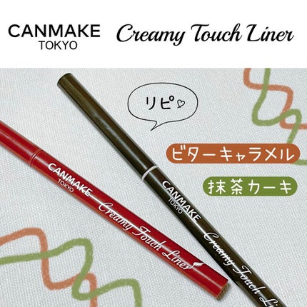 クリーミータッチライナー/キャンメイク/ジェルアイライナーを使ったクチコミ(1枚目)