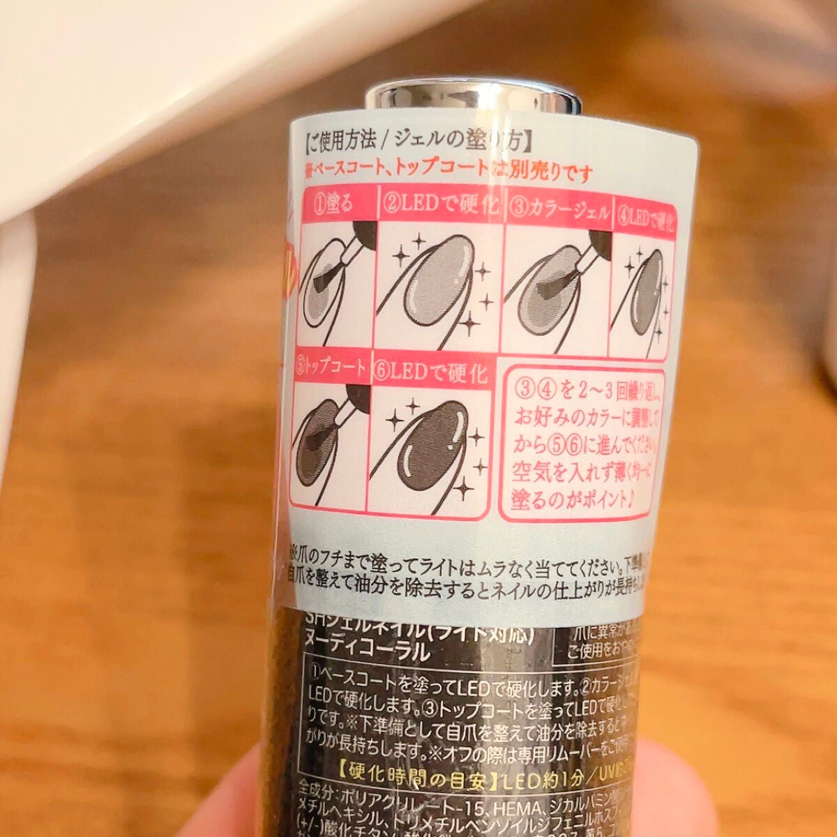 ジェルネイル(ライト対応)/セリア/ジェルネイルを使ったクチコミ(5枚目)