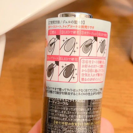 ジェルネイル(ライト対応)/セリア/ジェルネイルを使ったクチコミ(5枚目)