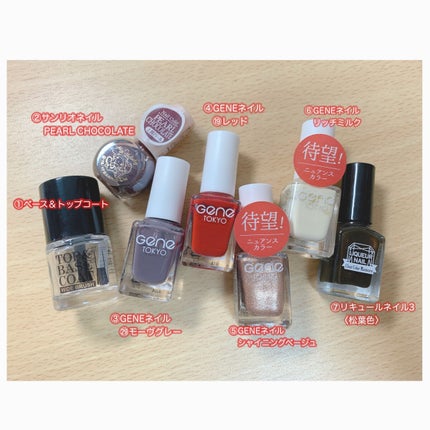 gene TOKYO ネイル リッチミルク/DAISO/マニキュアを使ったクチコミ(3枚目)
