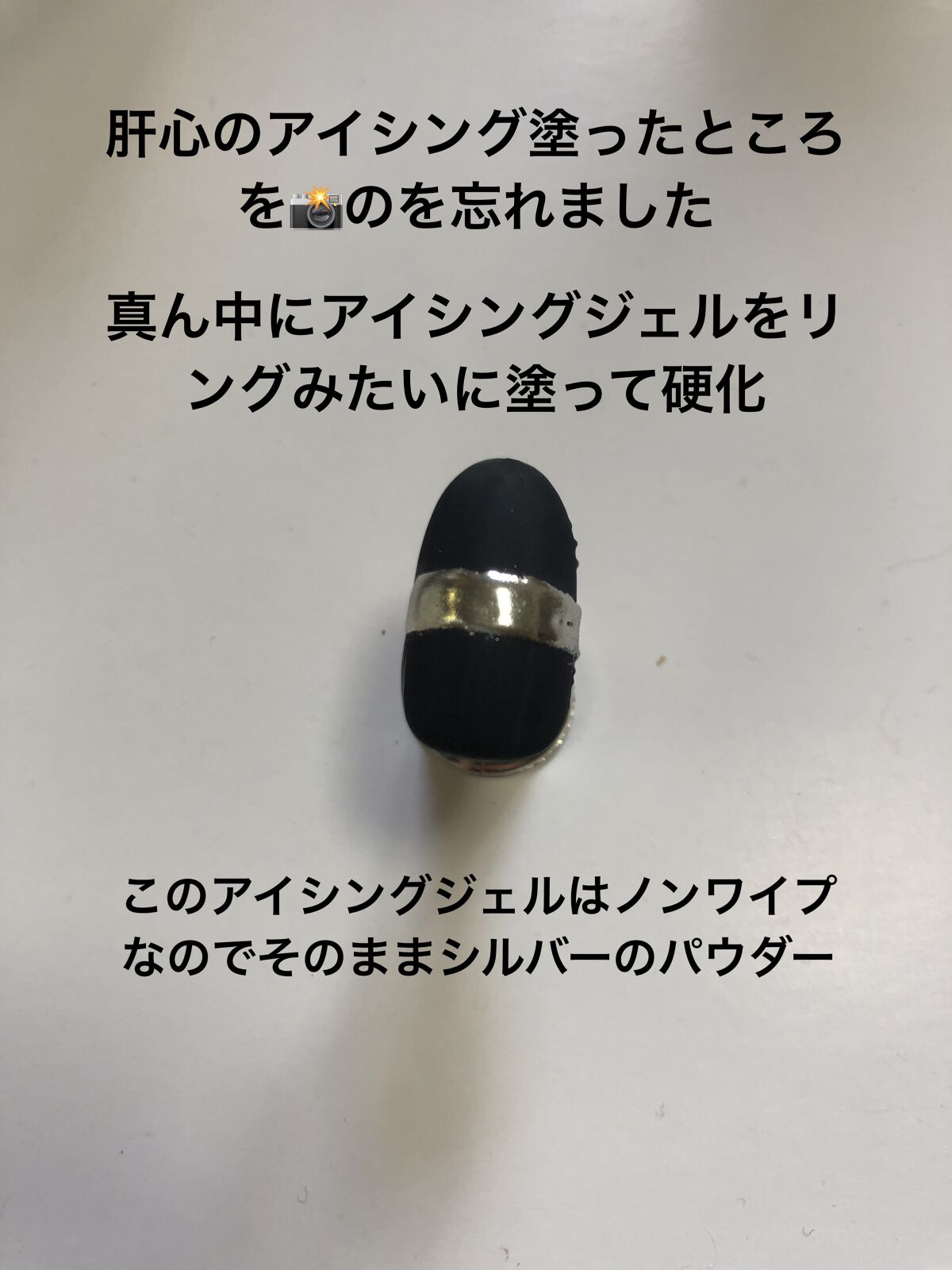 ジェルネイル（ライト対応）/セリア/ジェルネイルを使ったクチコミ（3枚目）