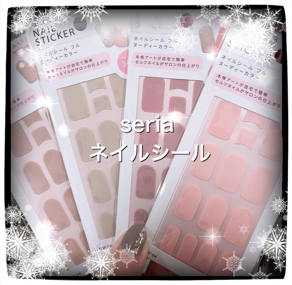 ネイルシール/セリア/ネイルシールを使ったクチコミ（1枚目）