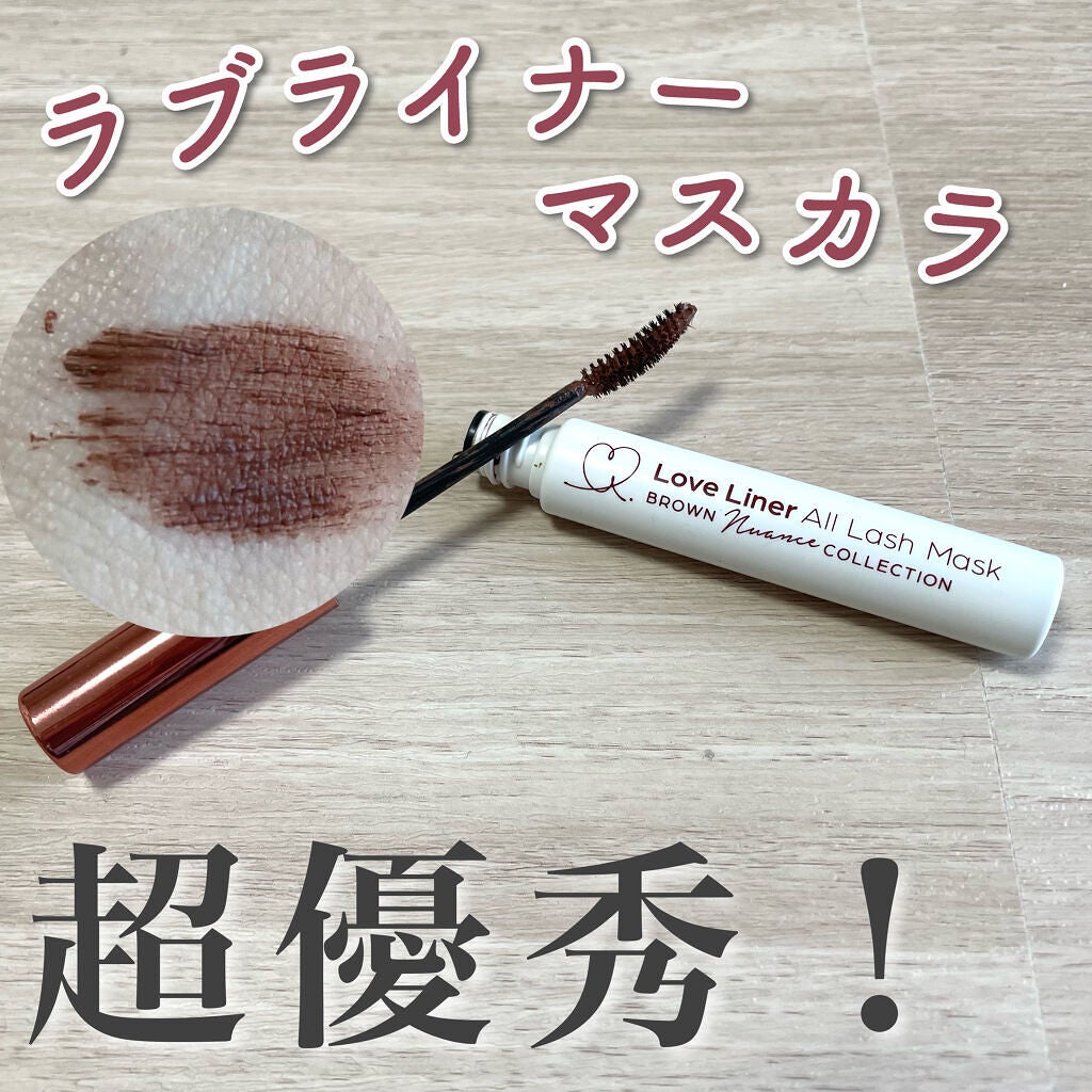 ラブ・ライナー オールラッシュマスク/ラブ・ライナー/マスカラを使ったクチコミ(1枚目)