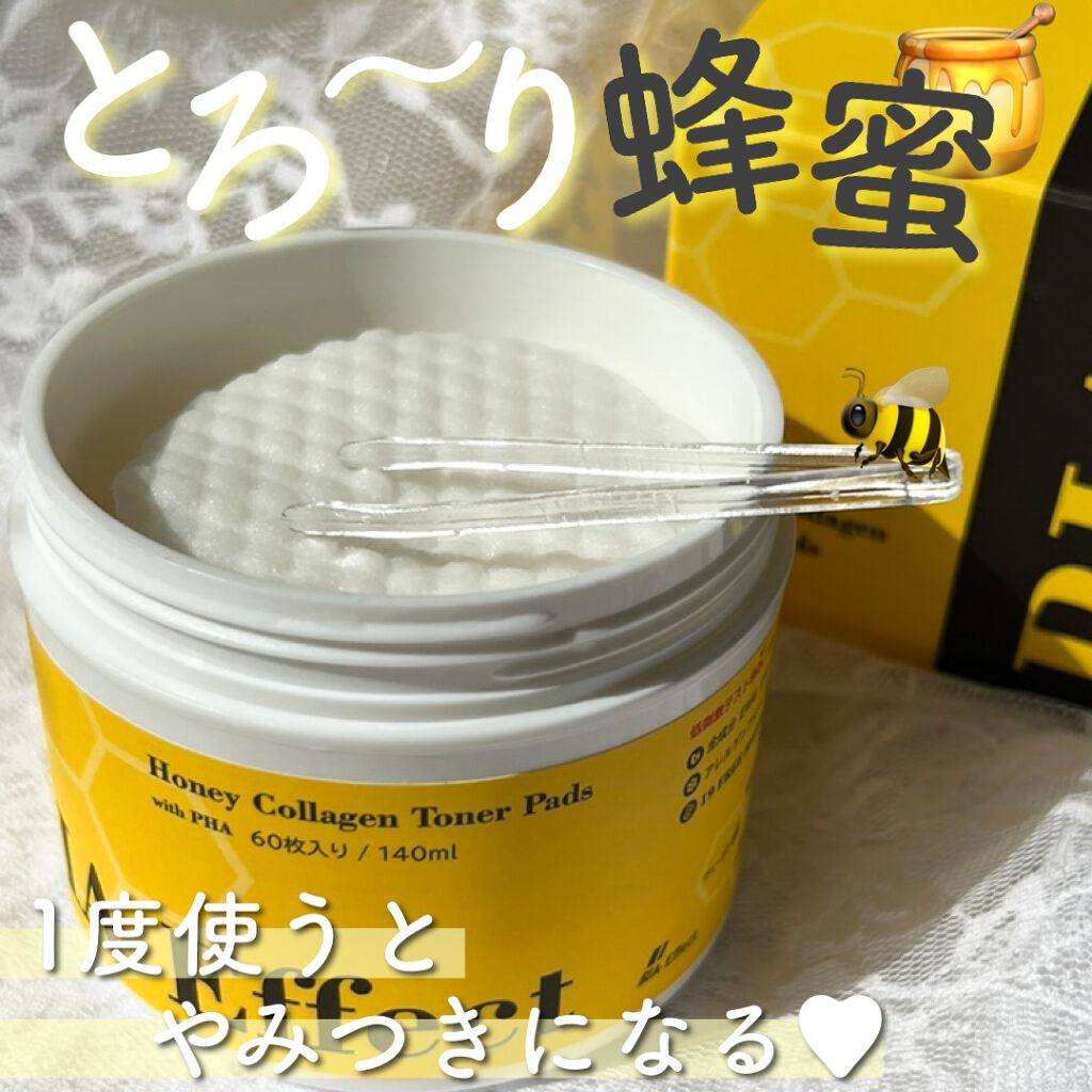 はちみつコラーゲントナーパッド/BIA Effect/トナーパッドを使ったクチコミ（1枚目）