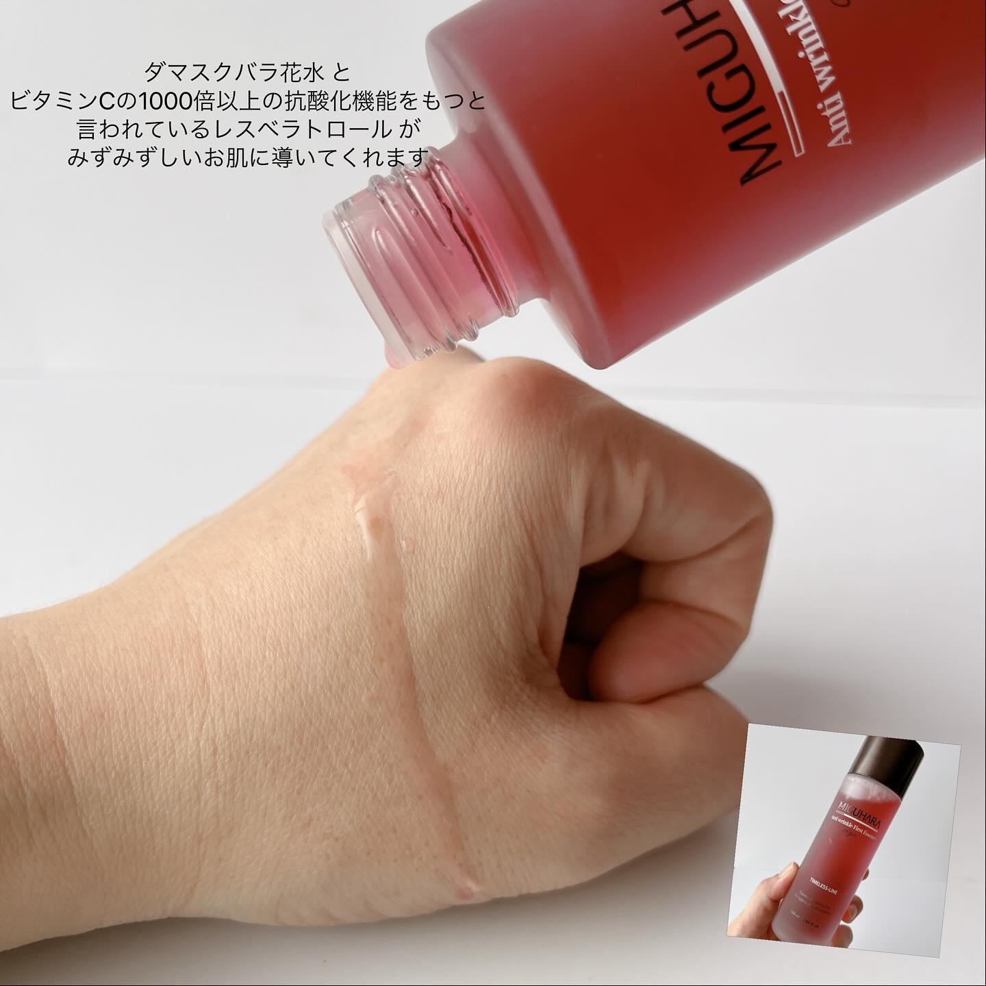 アンチリンクルエフェクトアンプルオリジン/MIGUHARA/美容液を使ったクチコミ（2枚目）