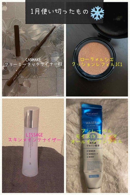 クリーミータッチライナー/キャンメイク/ジェルアイライナーを使ったクチコミ(1枚目)