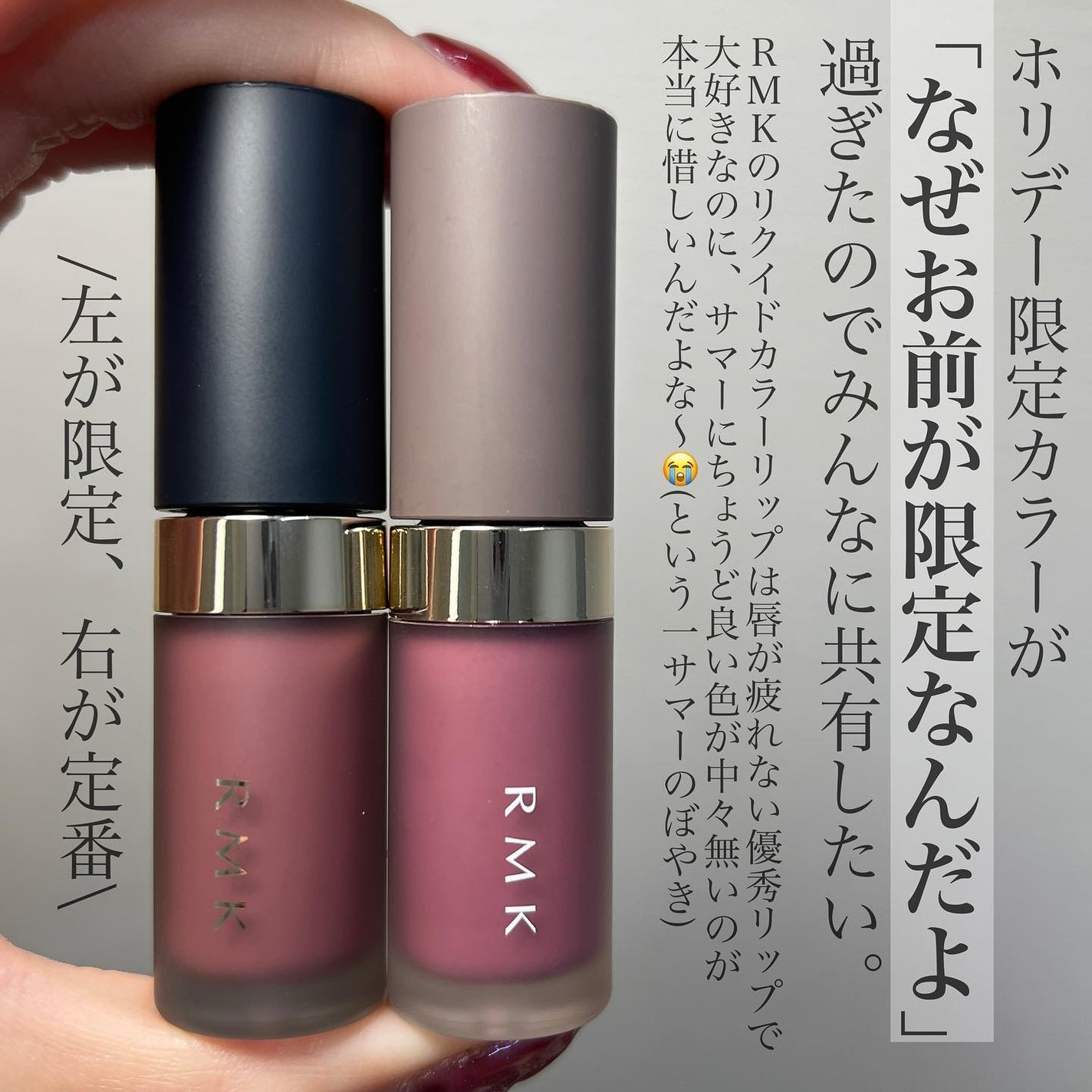 RMK リクイド リップカラー/RMK/口紅を使ったクチコミ(2枚目)