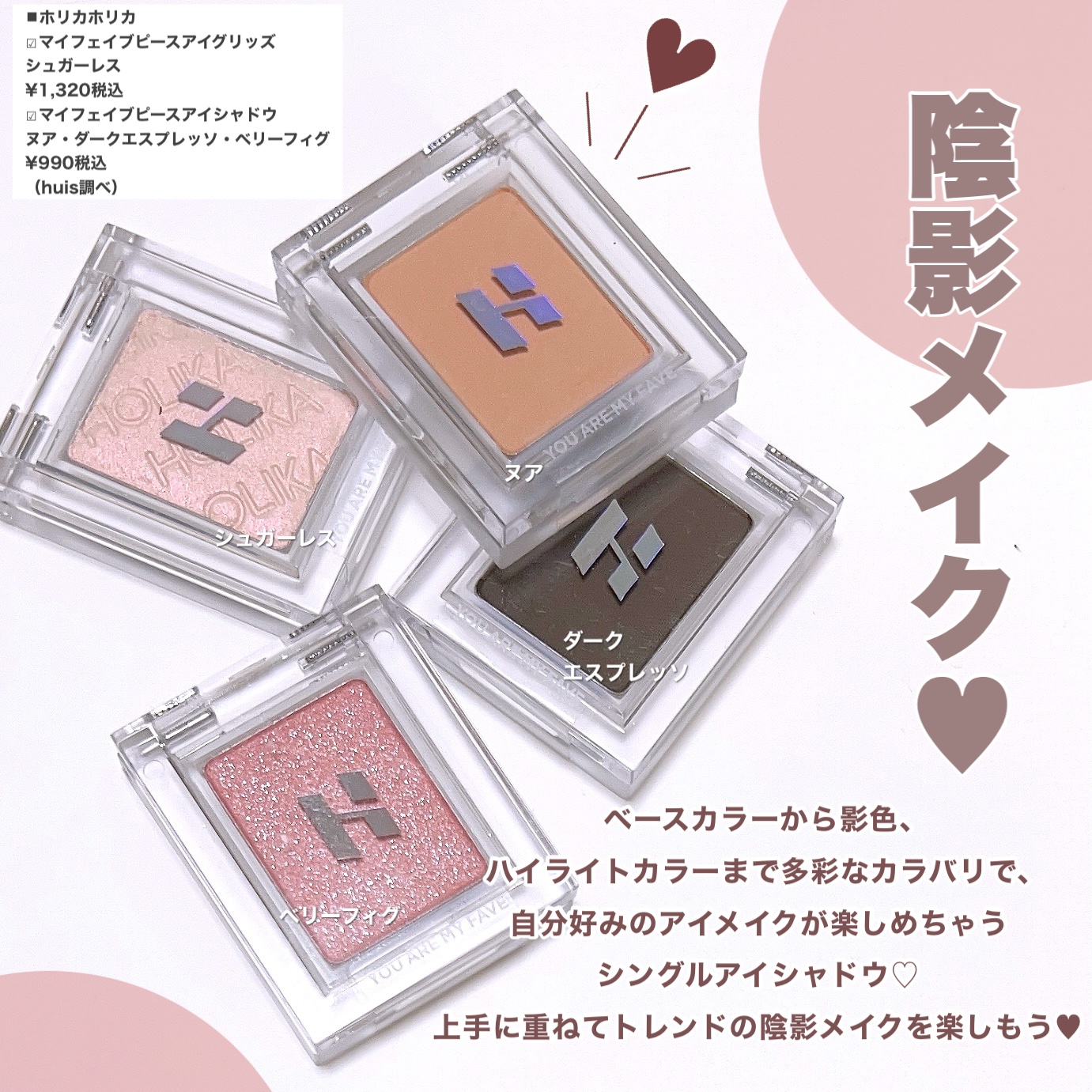 マイフェイブピースアイシャドウ 11 ヌア(NUA)/HOLIKA HOLIKA/単色アイシャドウを使ったクチコミ（2枚目）