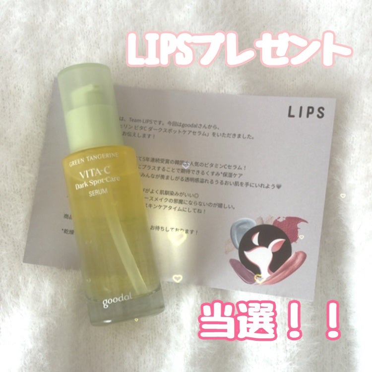 ã°ãªãŒã³ã¿ã³ãžã§ãªã³ ãã¿C ããŒã¯ã¹ãããã±ã¢ã»ã©ã /goodal/çŸå®¹æ¶²ã䜿ã£ãã¯ãã³ãïŒ1æç®ïŒ