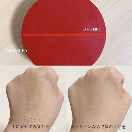 シンクロスキン グロー クッションコンパクト/SHISEIDO/クッションファンデーションを使ったクチコミ(9枚目)