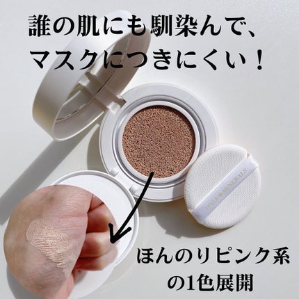 ミネラルトーンアップクッションBB /ONLY MINERALS/クッションファンデーションを使ったクチコミ(3枚目)