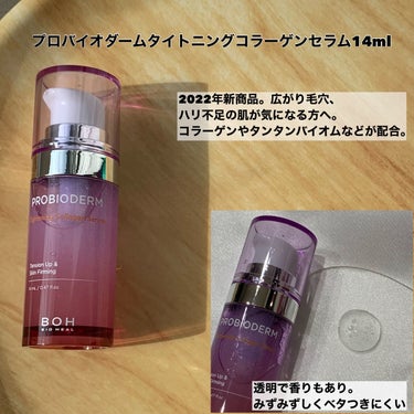 BIOHEAL BOH ベストアンプルセラム4種のクチコミ「人気のアンプルまとめて使えちゃう
✂ーーーーーーーーーーーーーーーーーーーー
BIO HEAL.....」（3枚目）