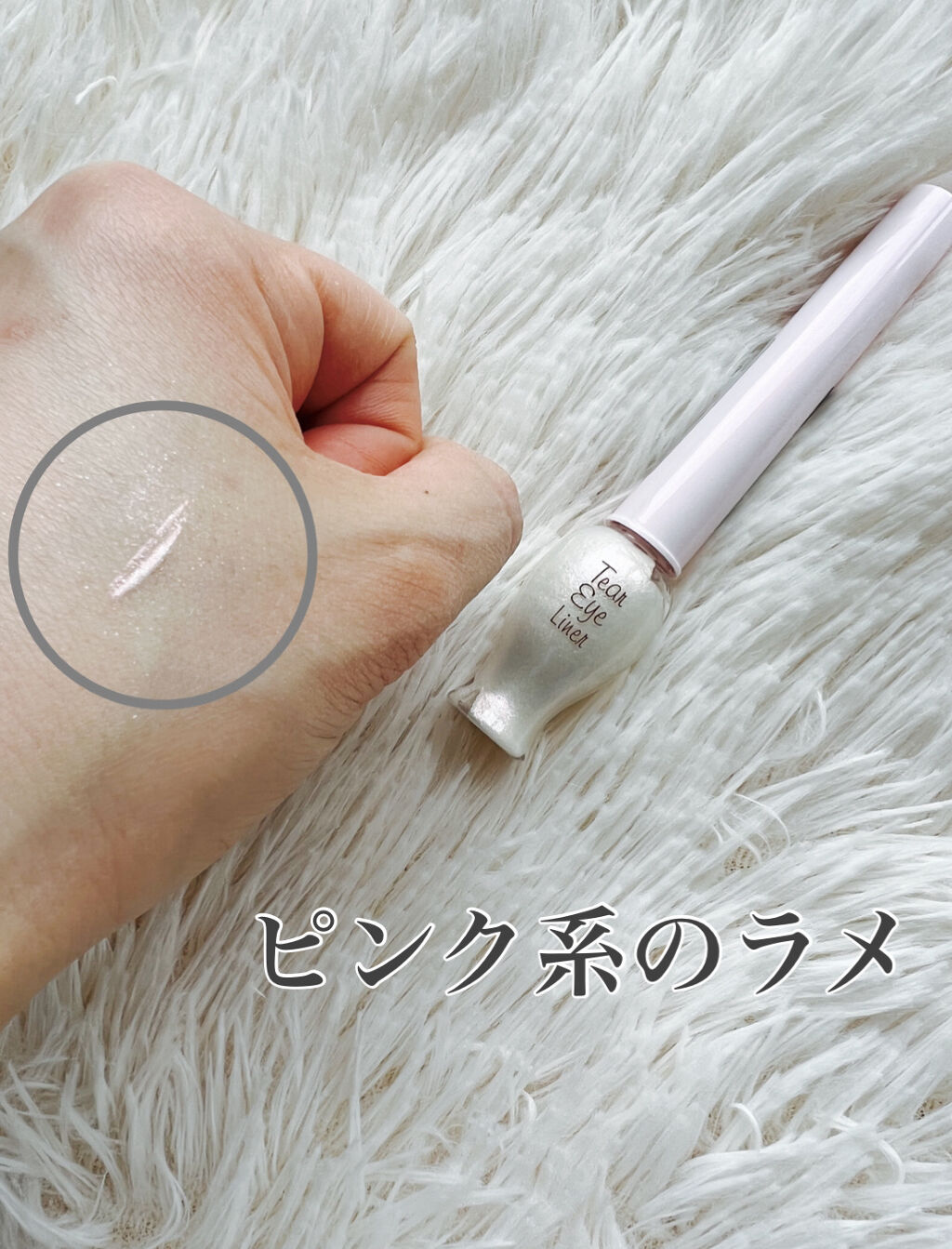 ティアー アイライナー/ETUDE/リキッドアイライナーを使ったクチコミ（2枚目）